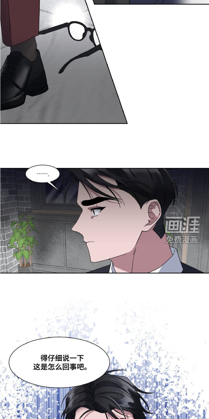 第28章：前任