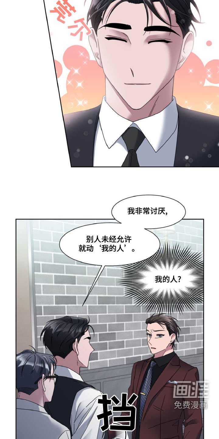 第29章：恋人
