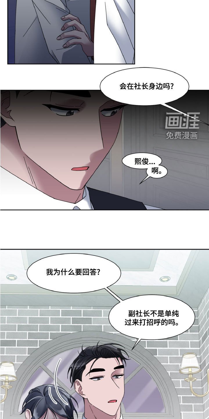 第29章：恋人