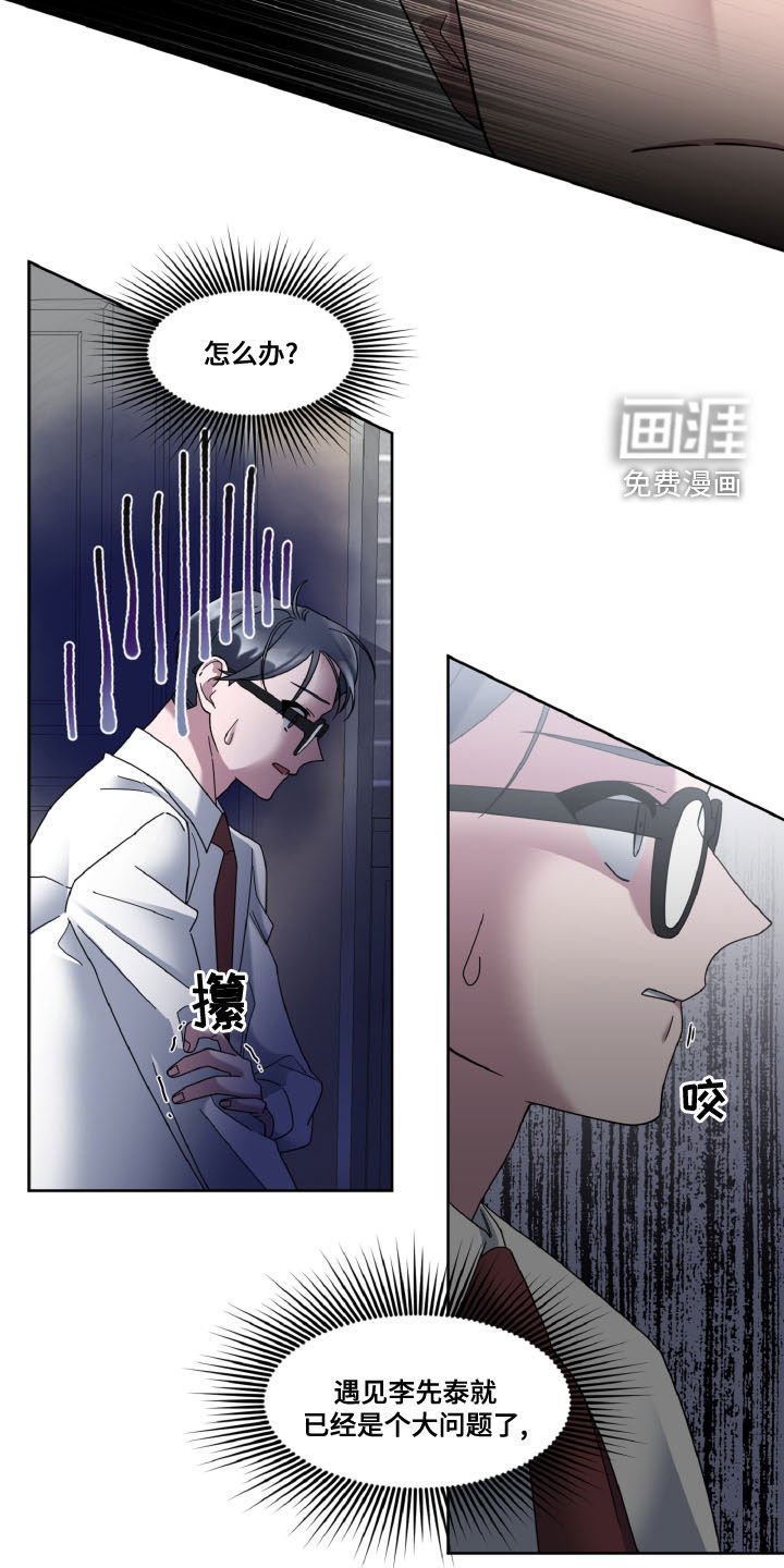 第29章：恋人