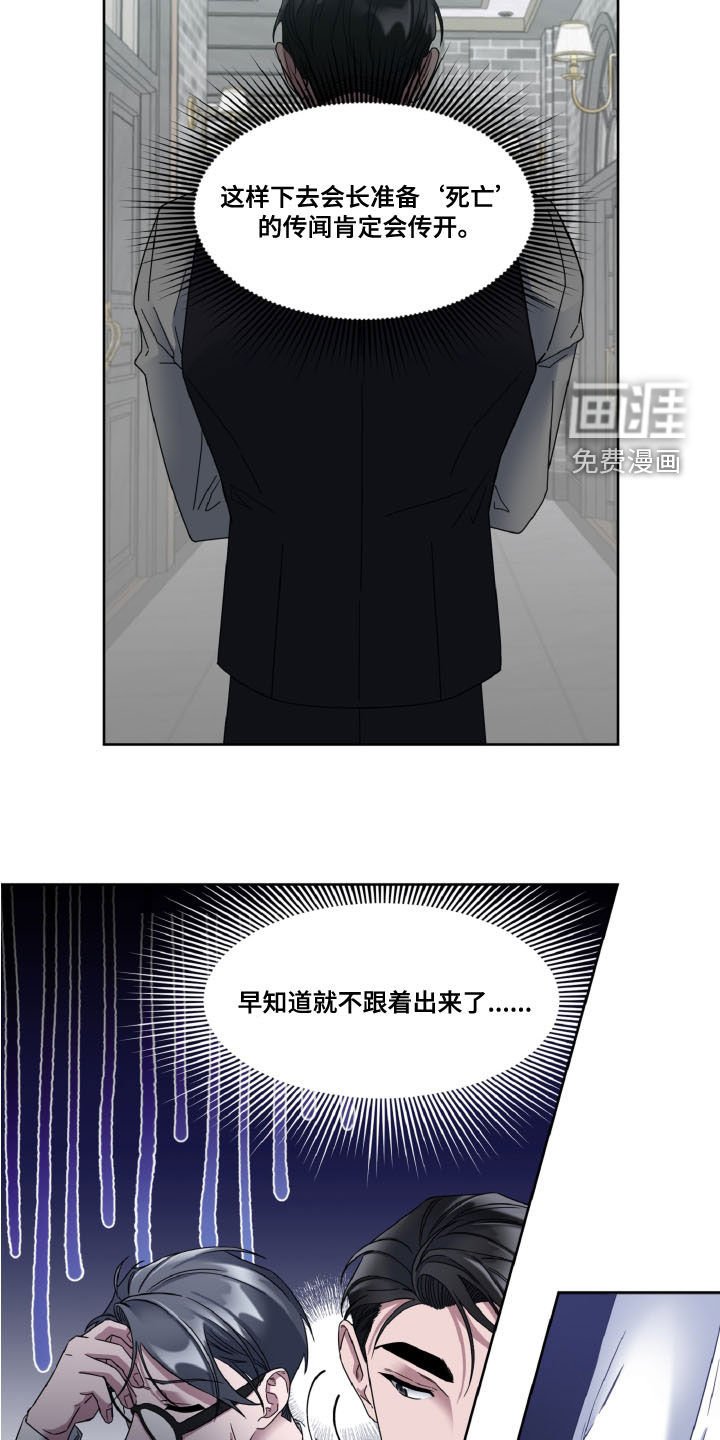 第29章：恋人