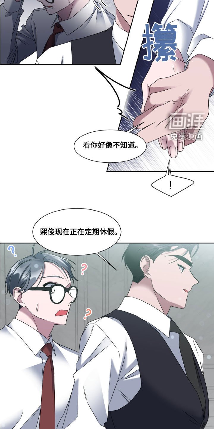 第29章：恋人