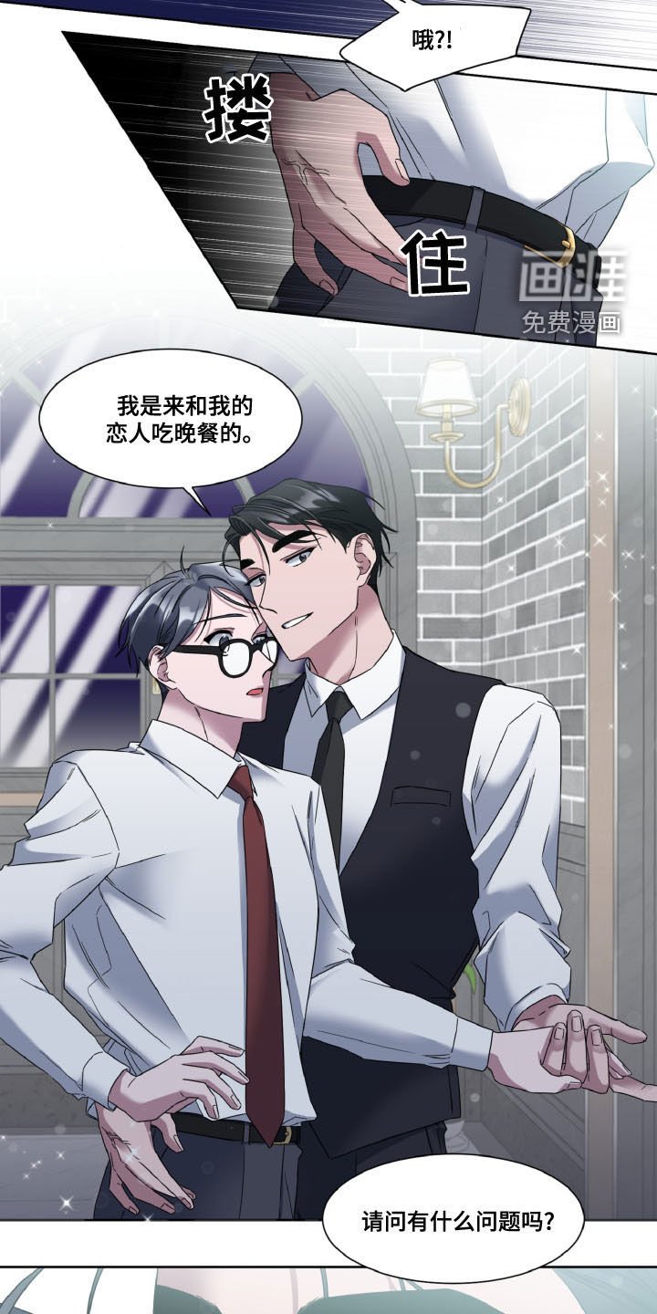 第29章：恋人