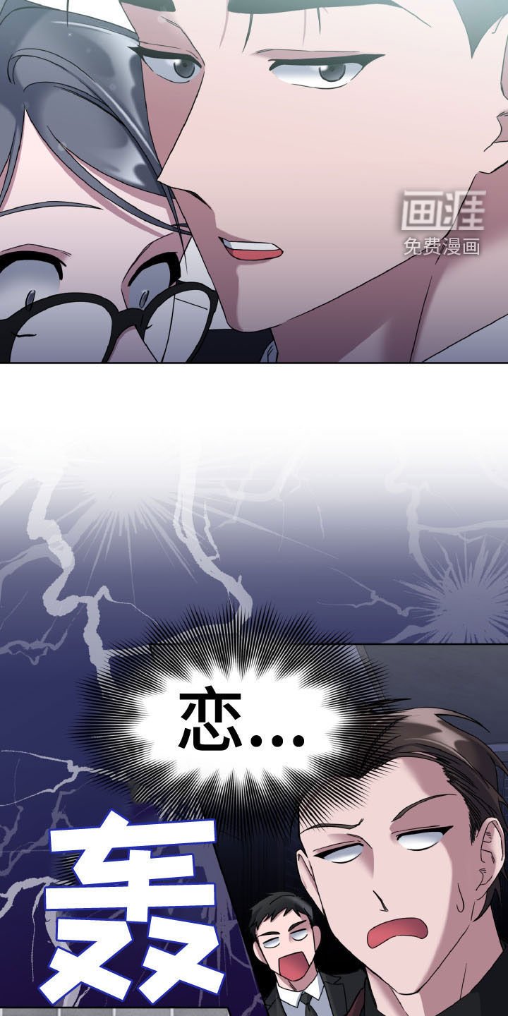 第29章：恋人