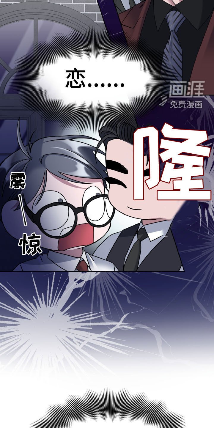 第29章：恋人