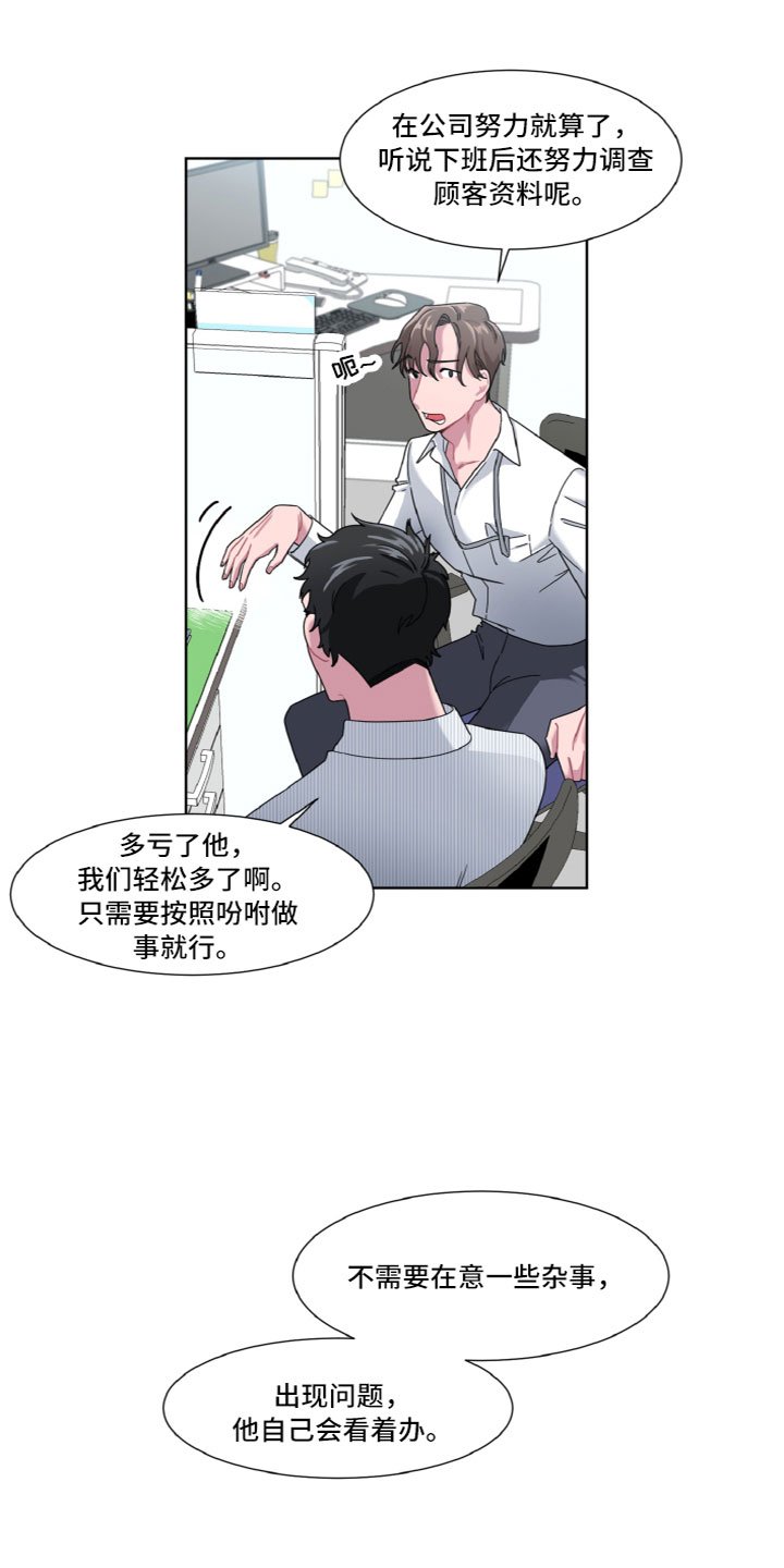 第3章：冤大头