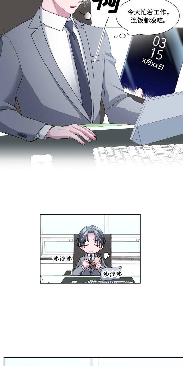 第3章：冤大头