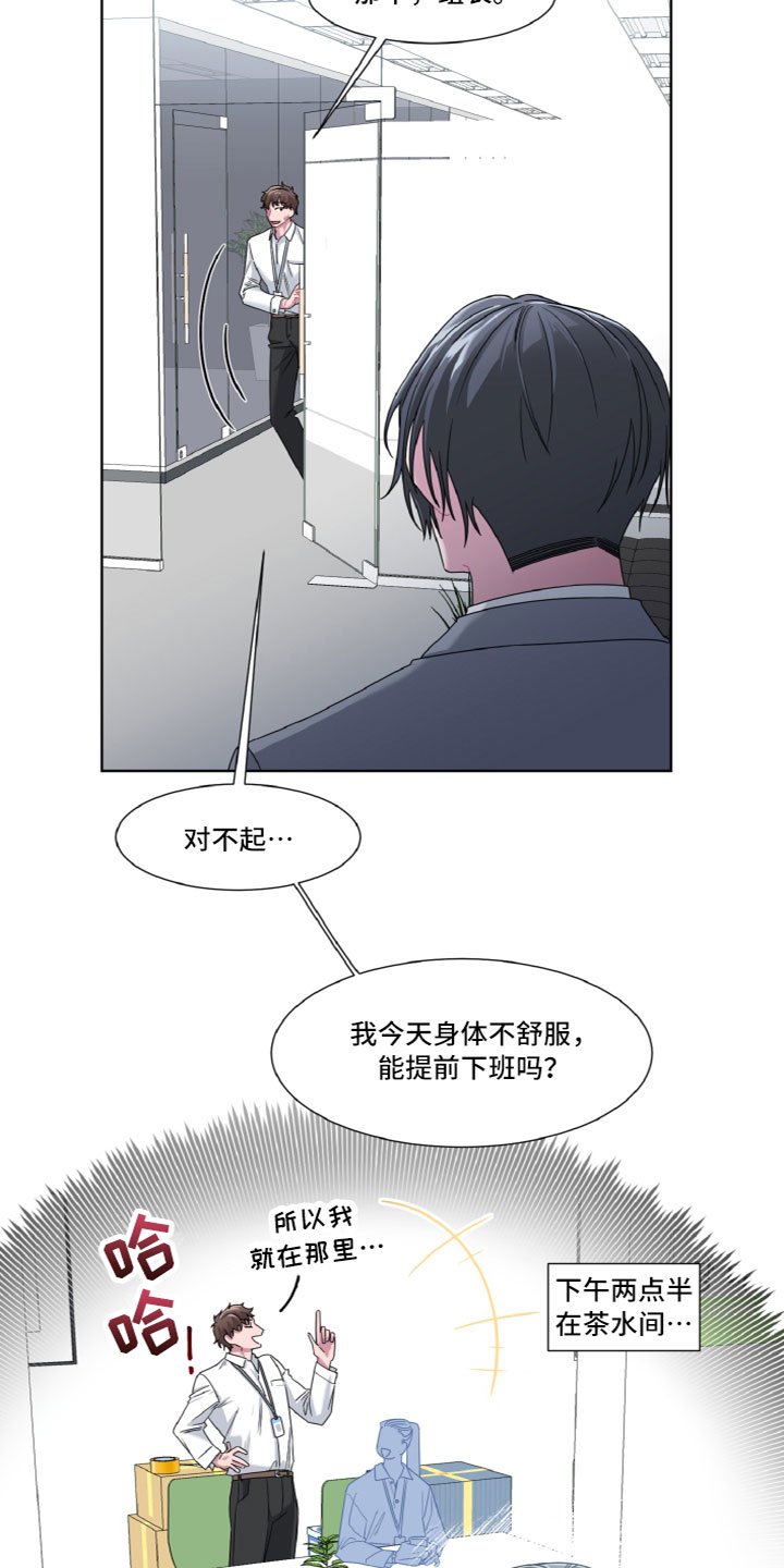 第3章：冤大头