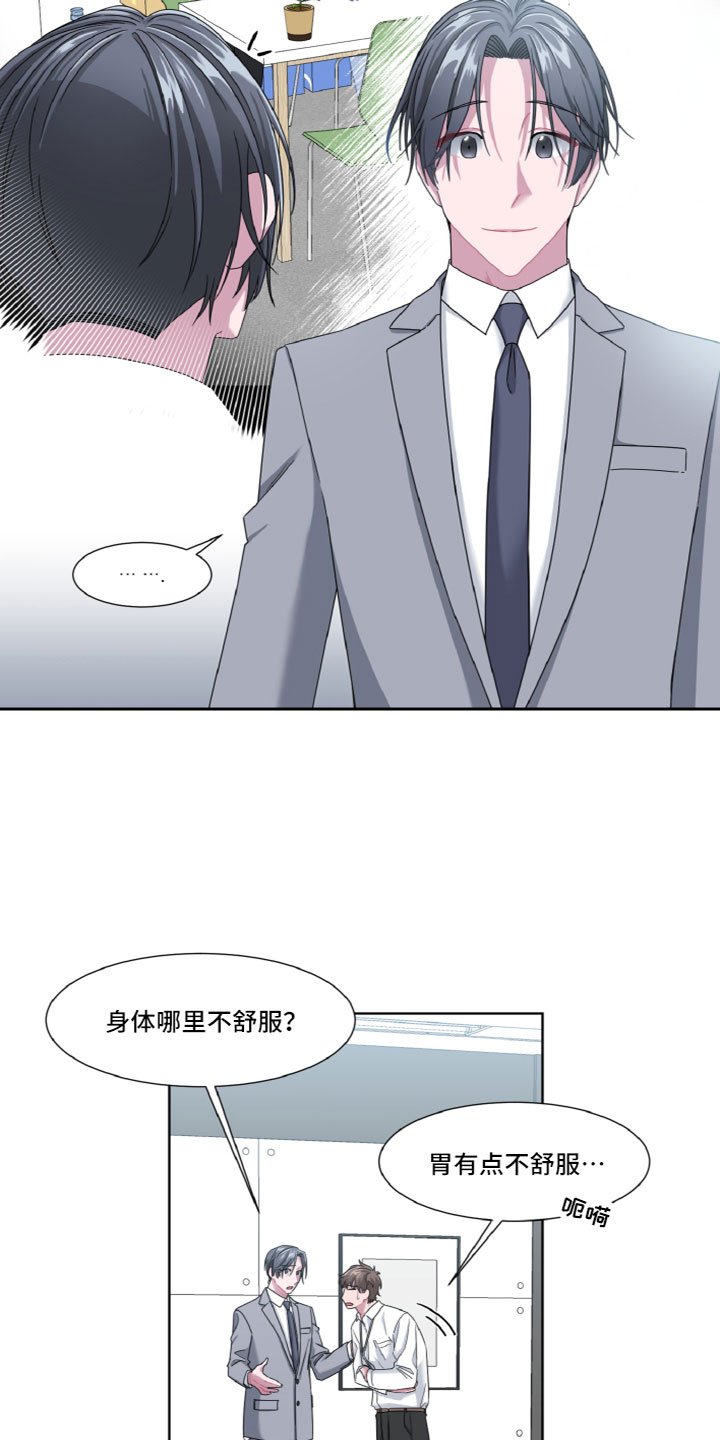 第3章：冤大头