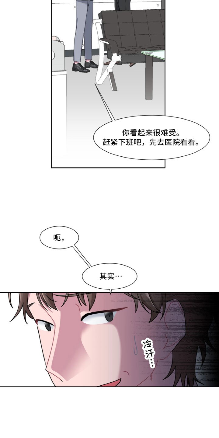 第3章：冤大头