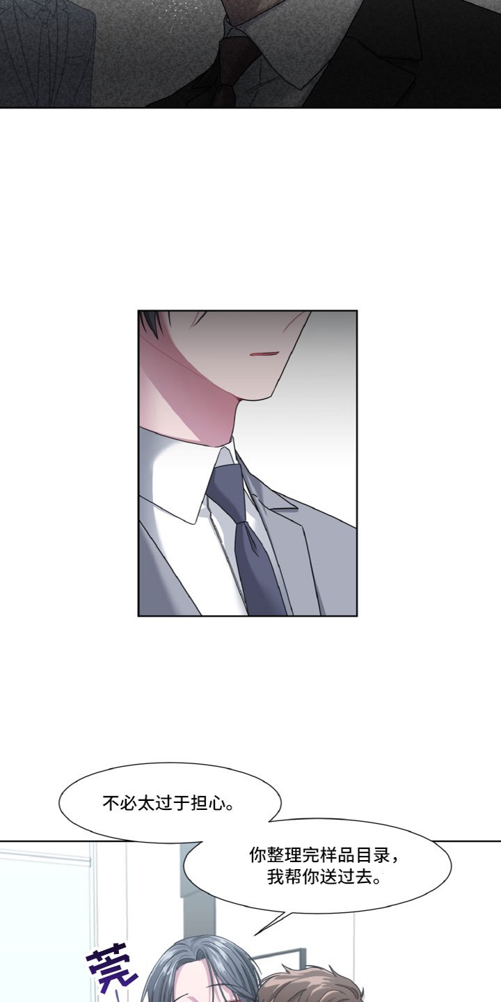 第3章：冤大头