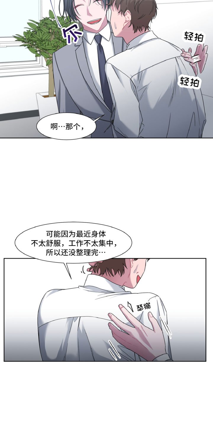 第3章：冤大头