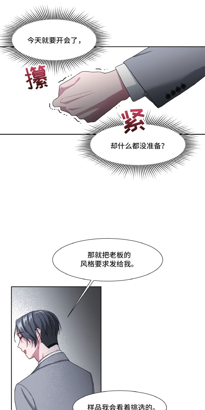 第3章：冤大头