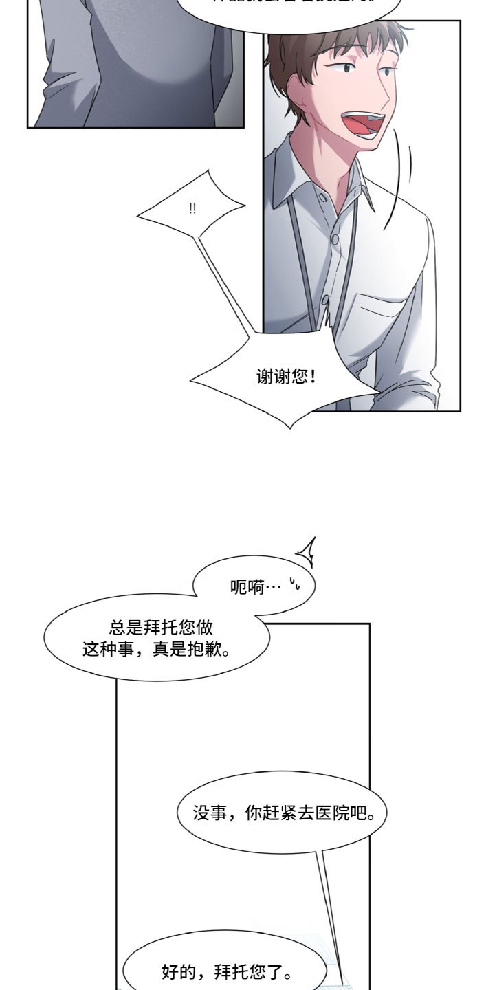 第3章：冤大头