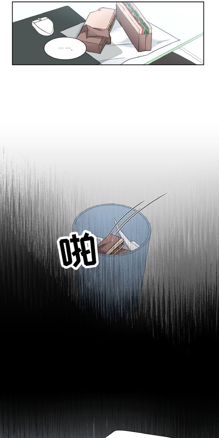 第3章：冤大头