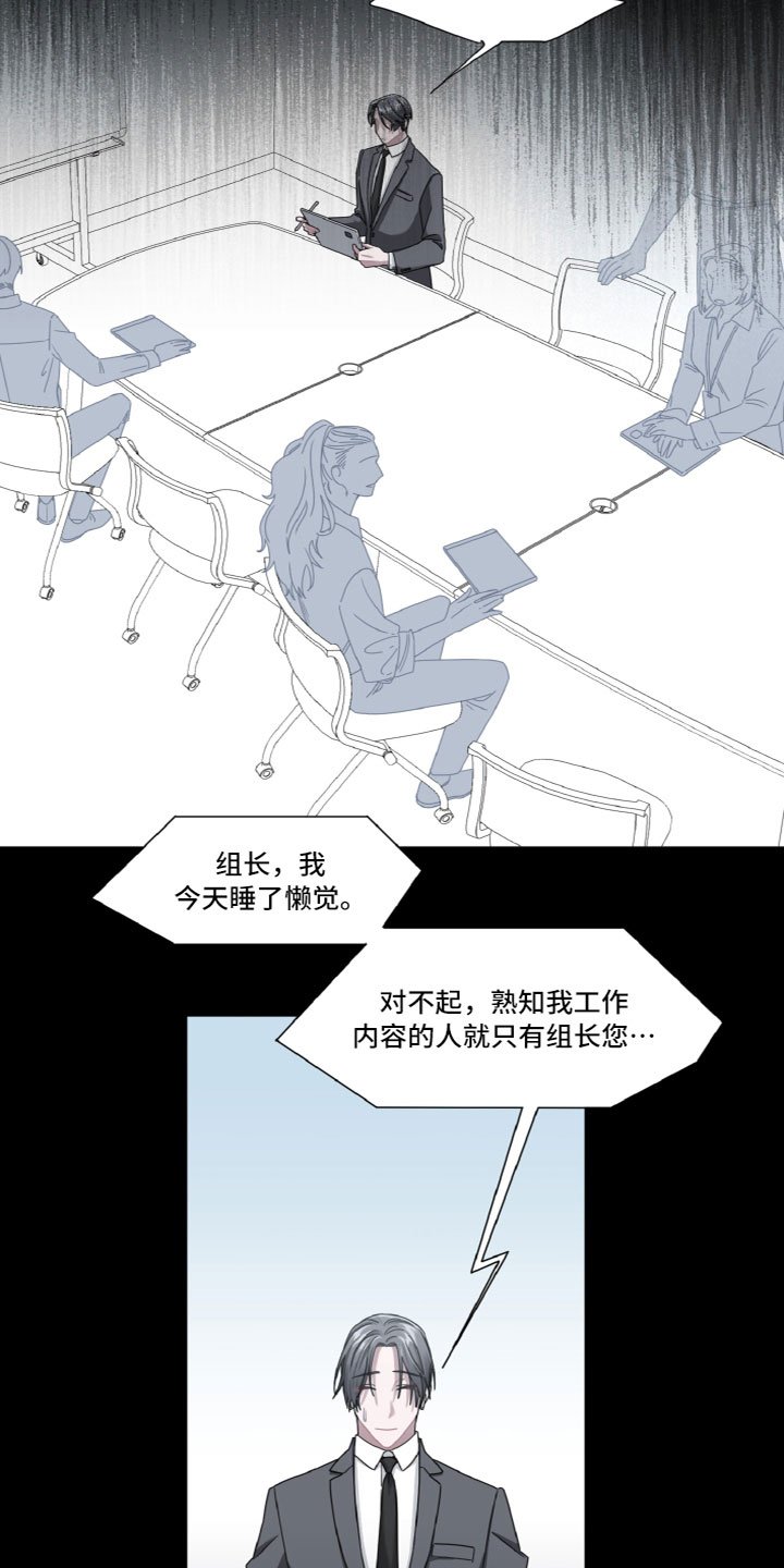 第3章：冤大头