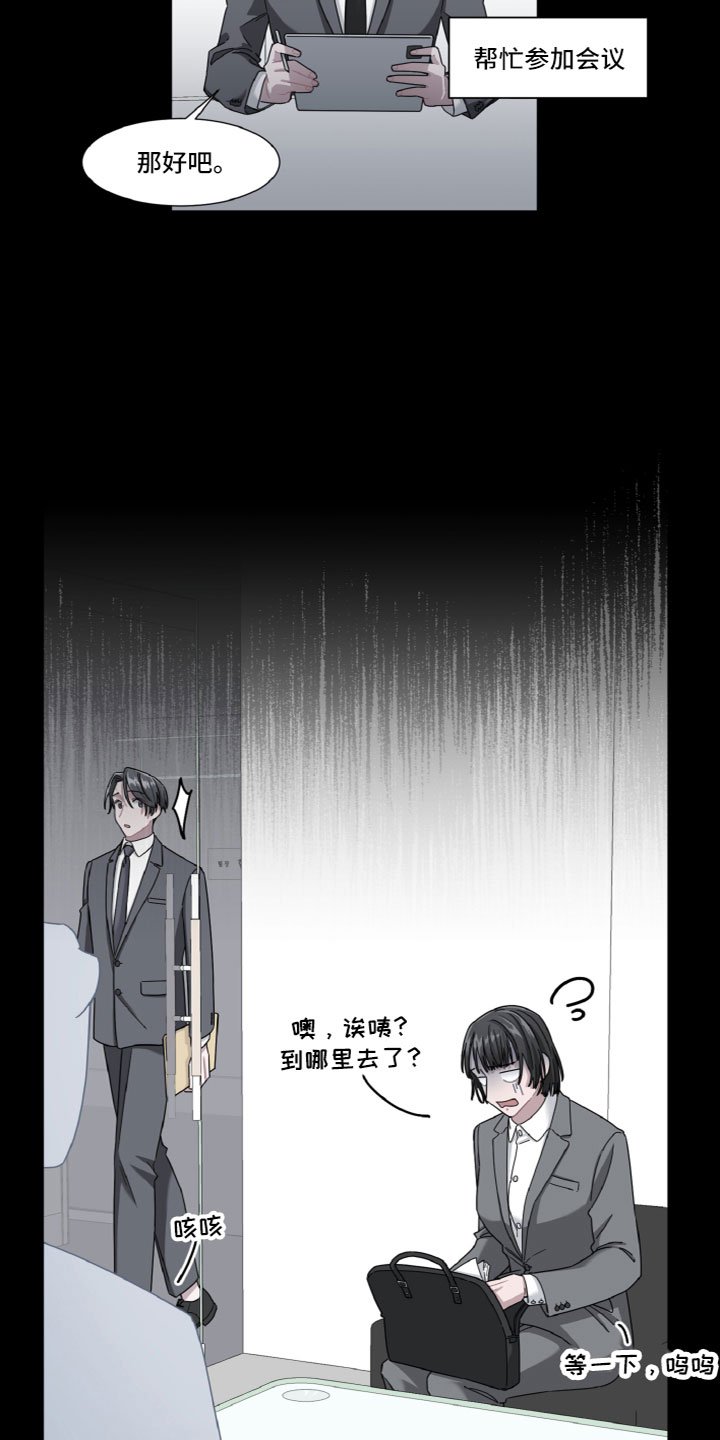 第3章：冤大头