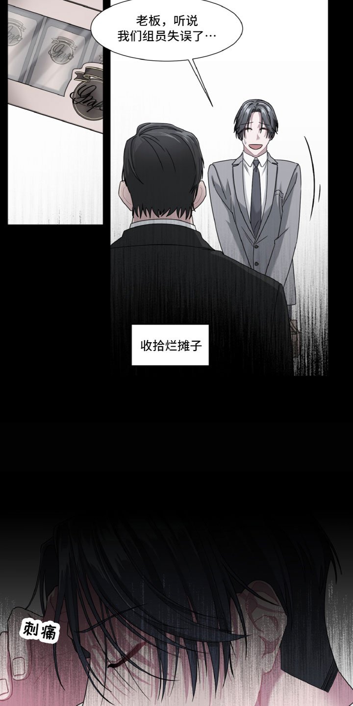 第3章：冤大头