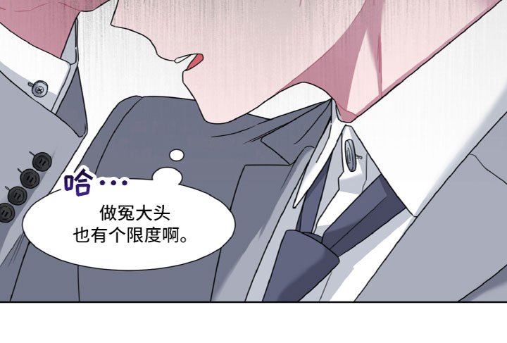 第3章：冤大头