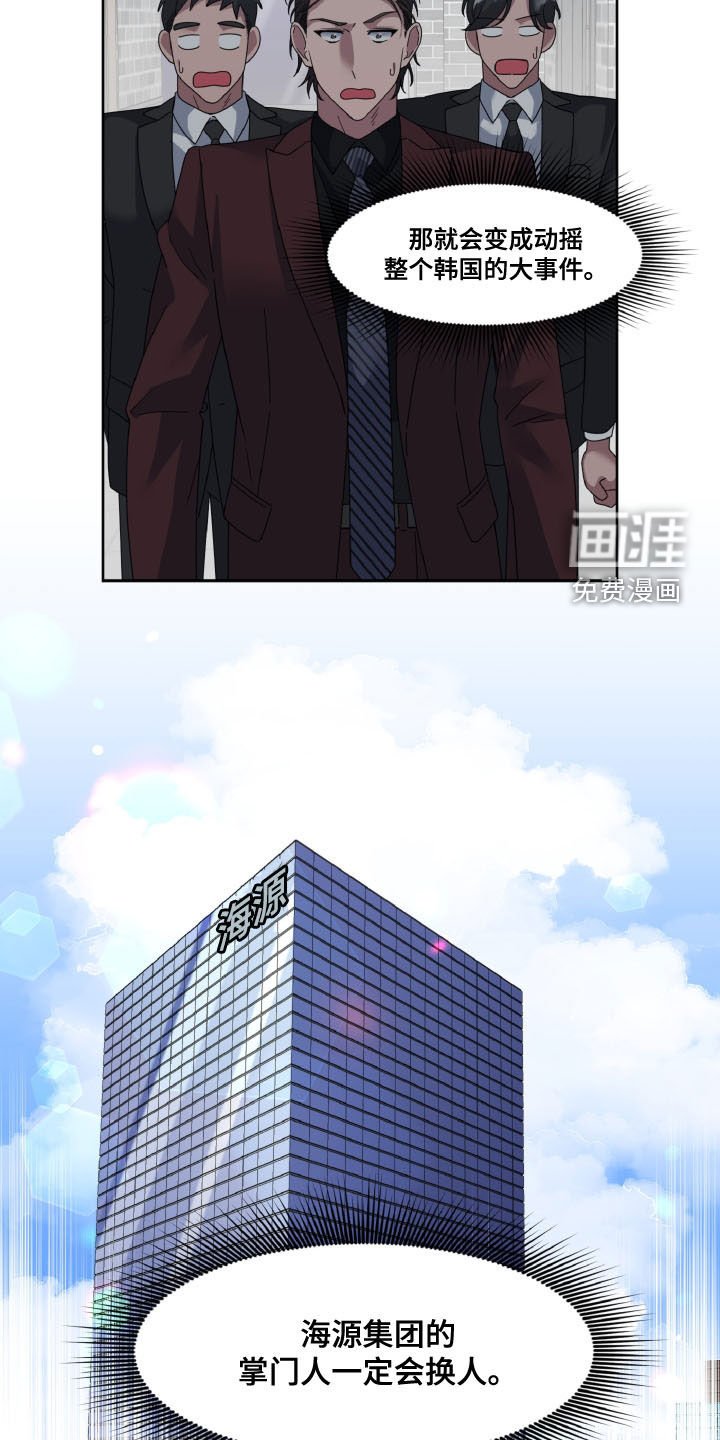 第30章：我吃醋了