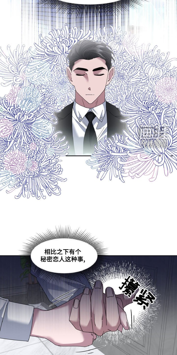 第30章：我吃醋了