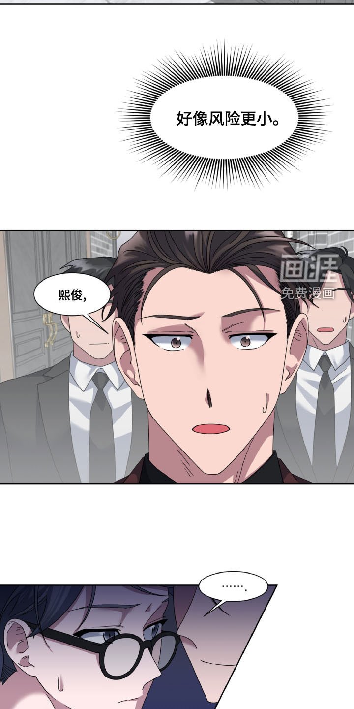 第30章：我吃醋了