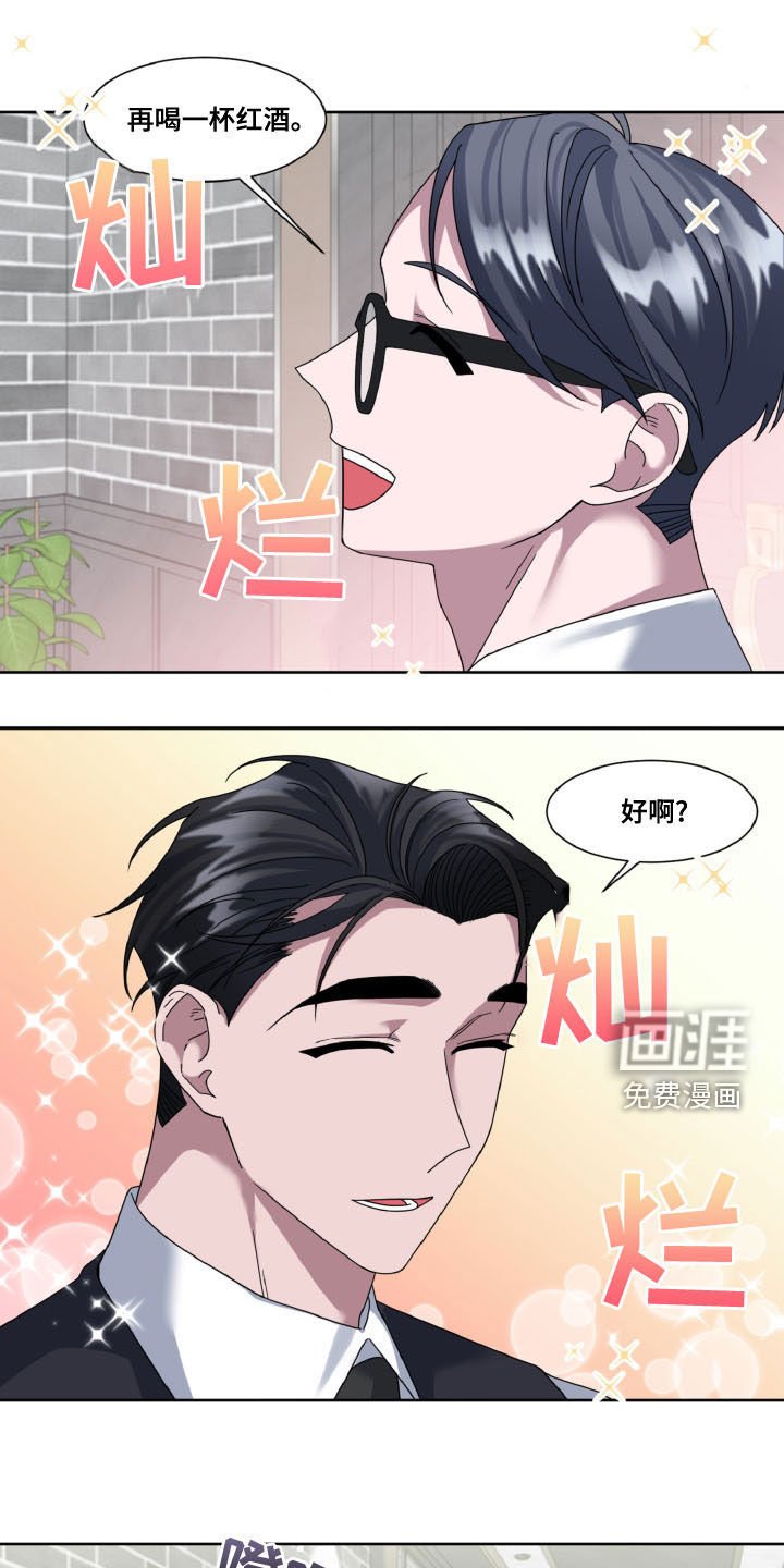 第30章：我吃醋了