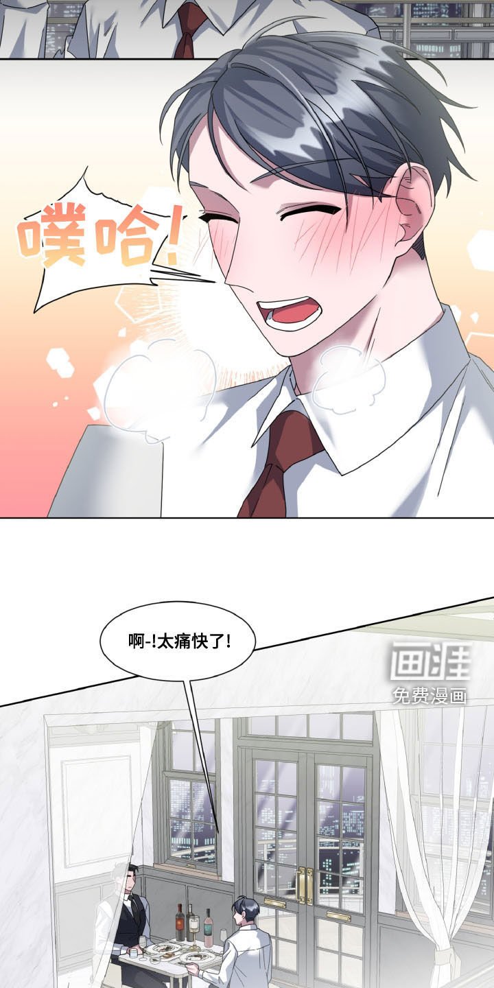 第30章：我吃醋了