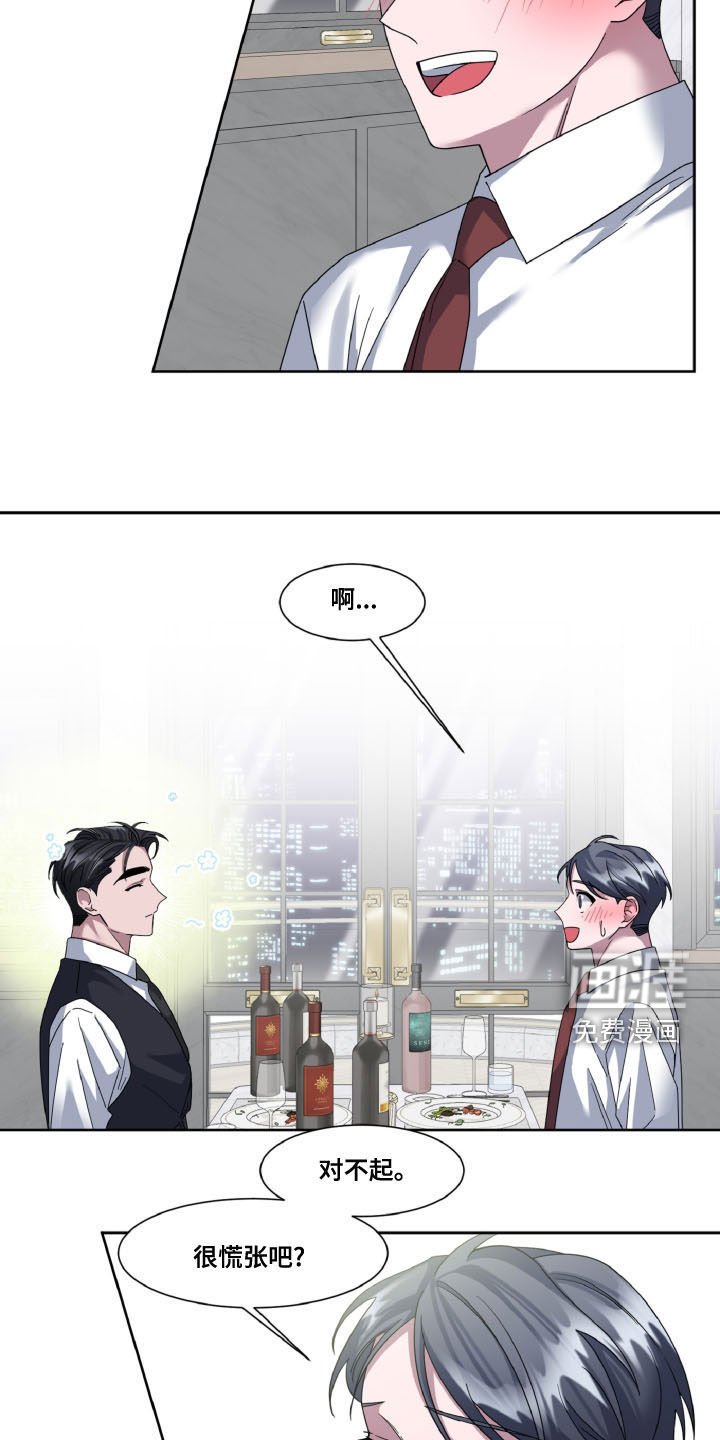 第30章：我吃醋了