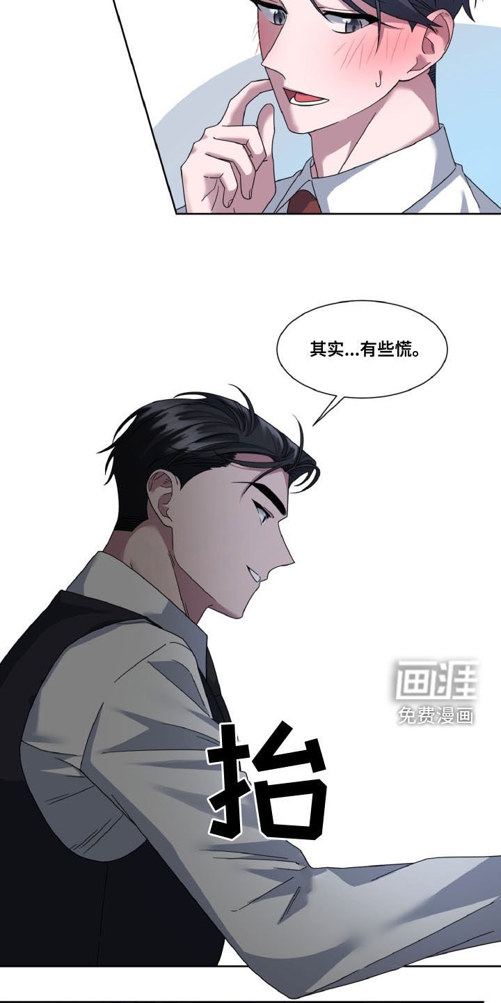第30章：我吃醋了