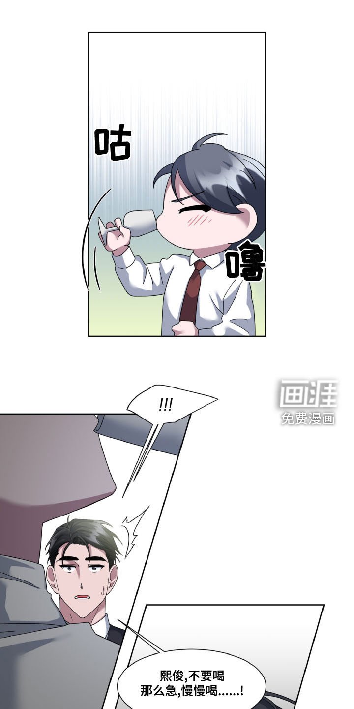 第31章：喝醉