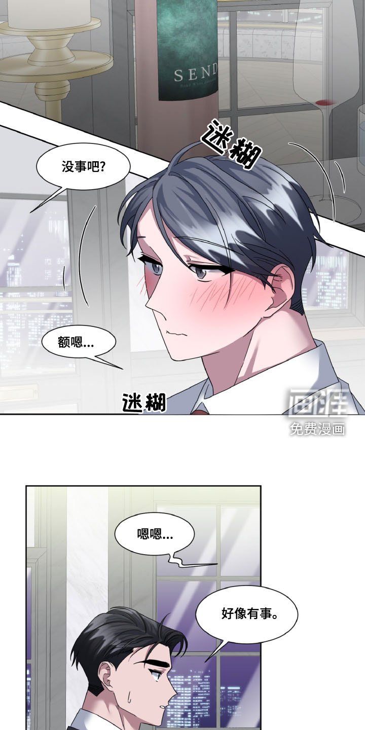 第31章：喝醉