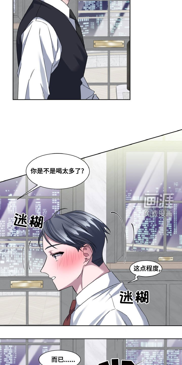 第31章：喝醉