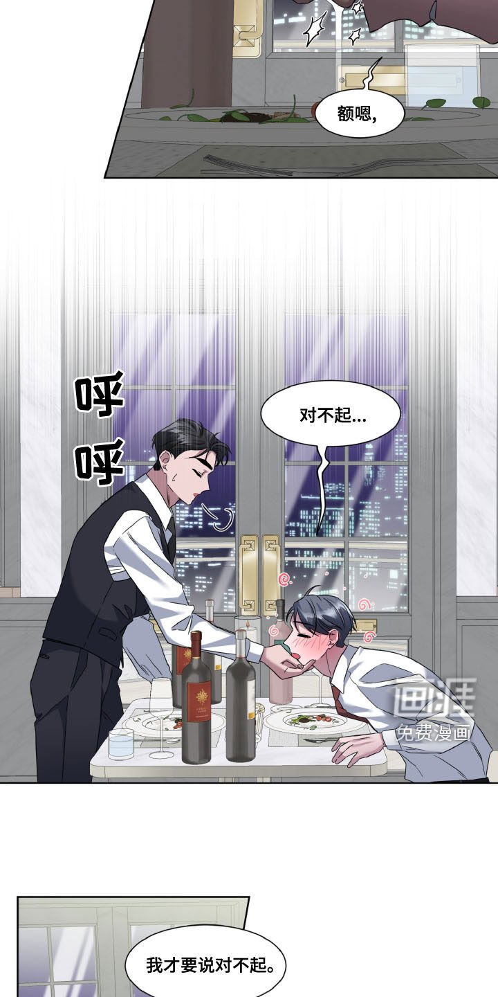 第31章：喝醉