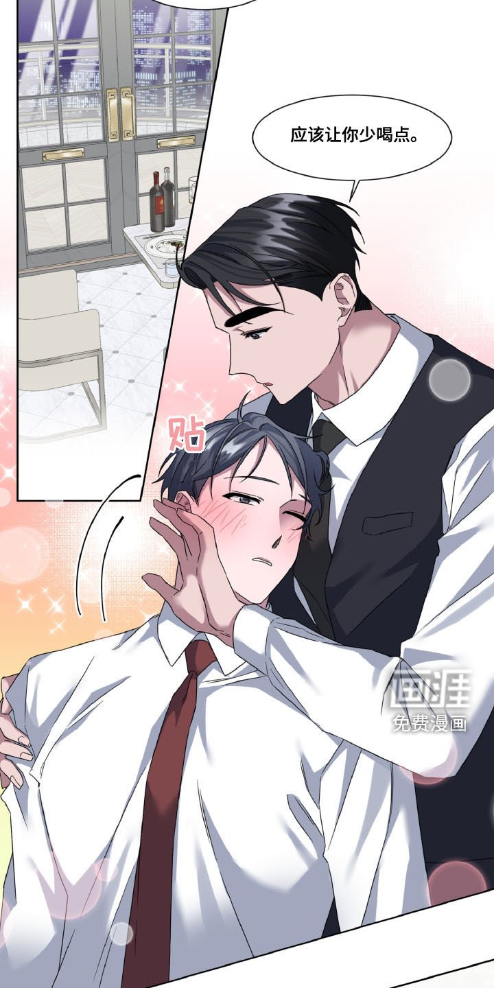 第31章：喝醉