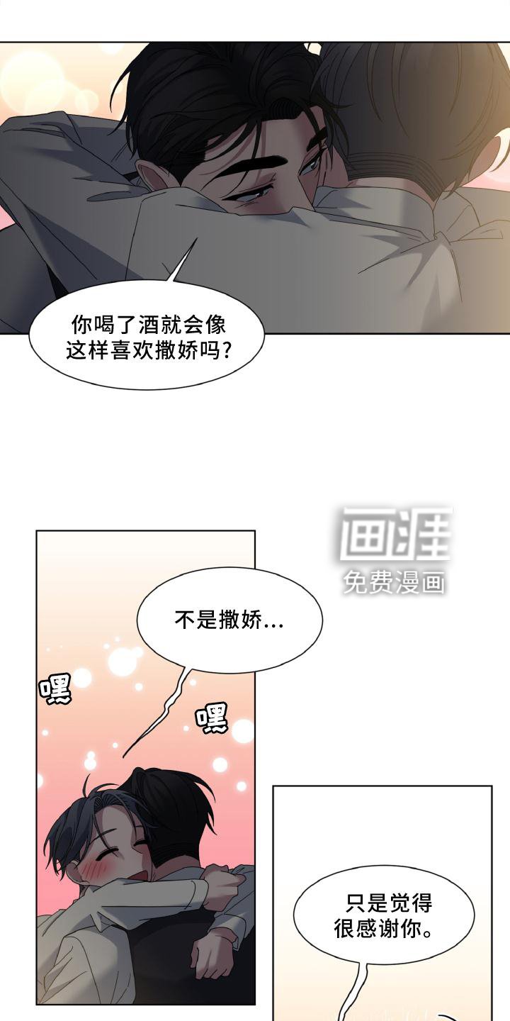 第32章：假戏真做
