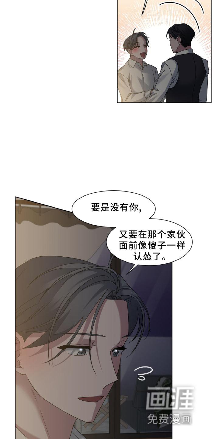 第32章：假戏真做