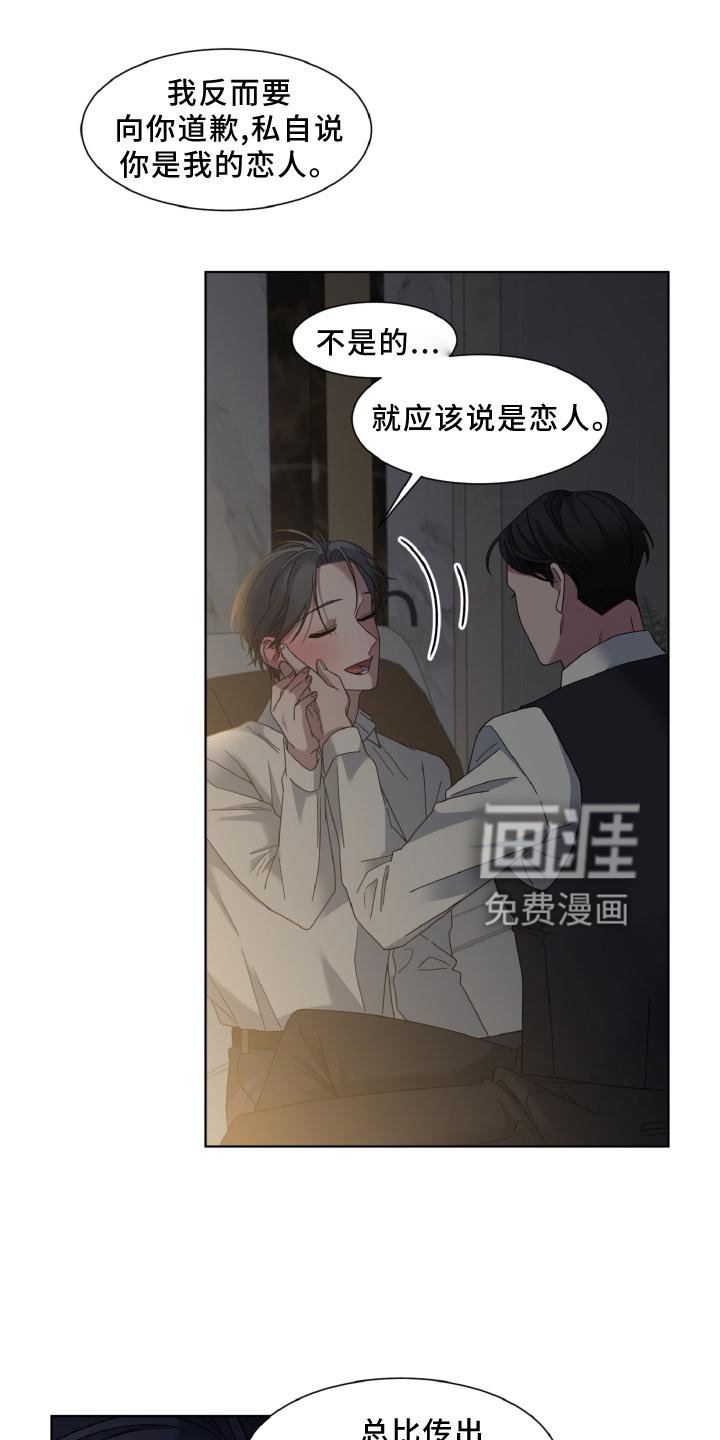 第32章：假戏真做
