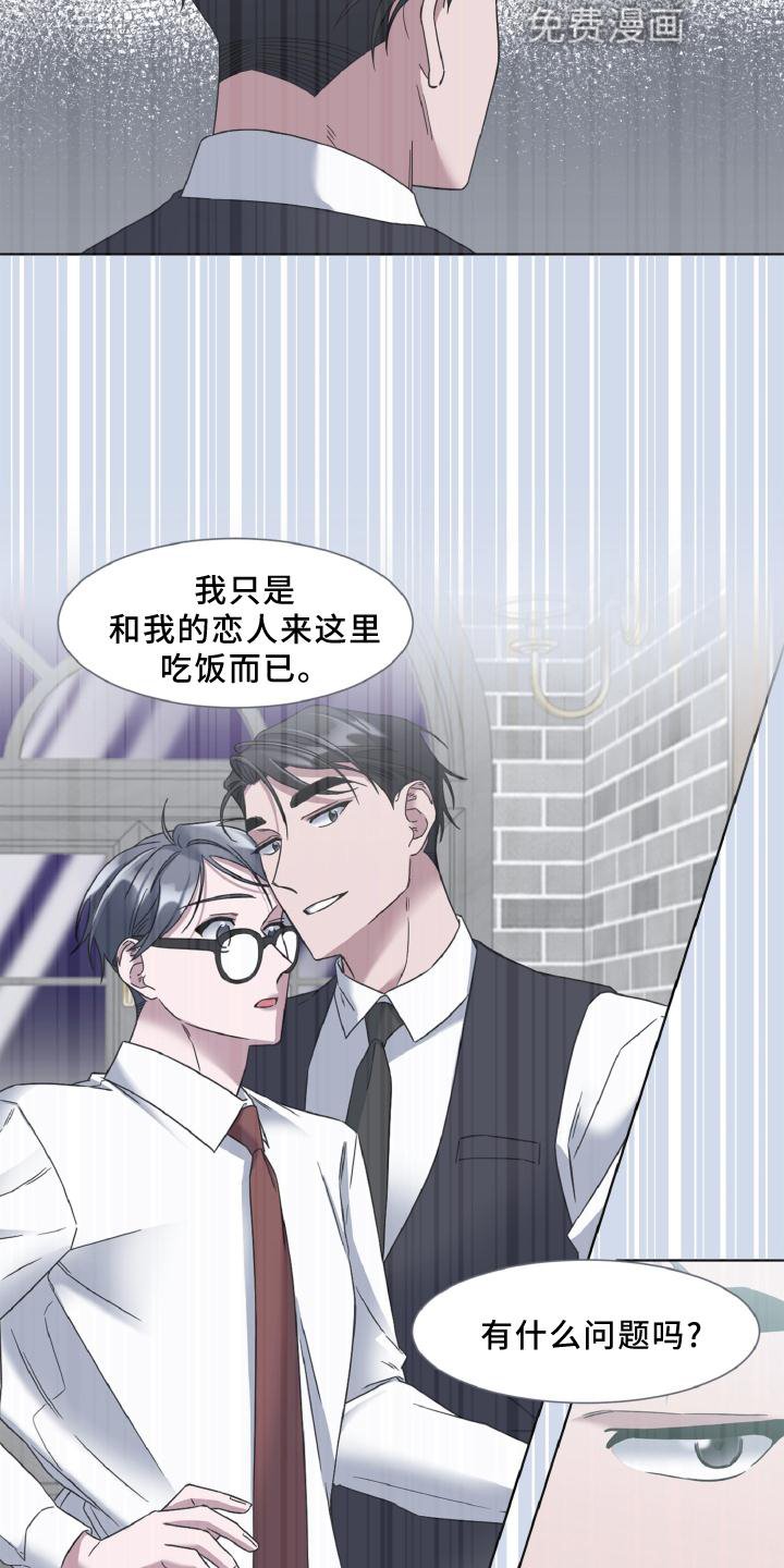 第32章：假戏真做