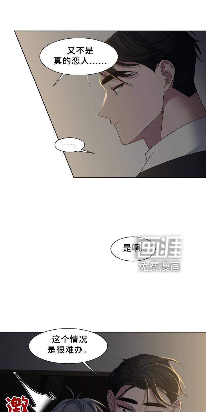 第32章：假戏真做