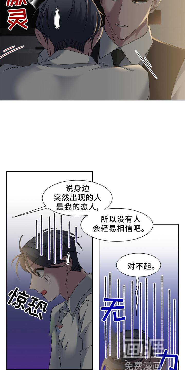 第32章：假戏真做