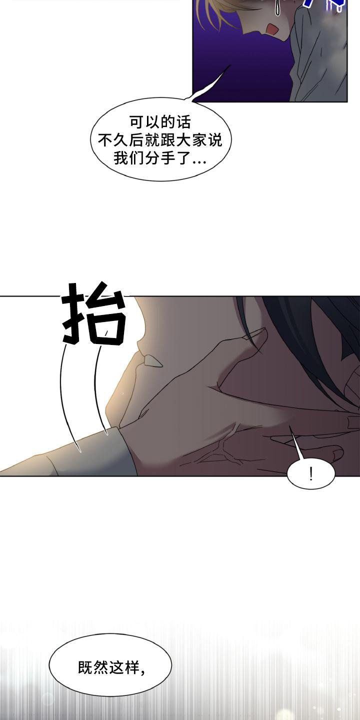 第32章：假戏真做