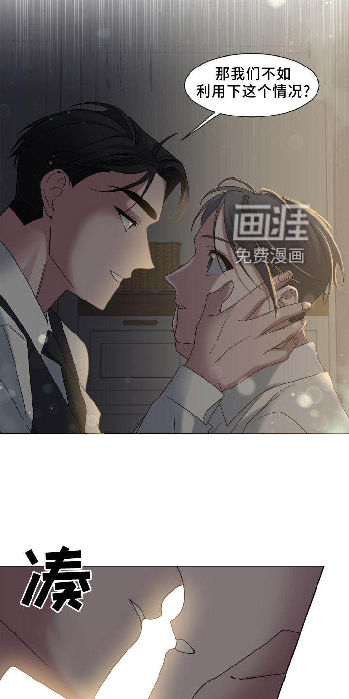 第32章：假戏真做