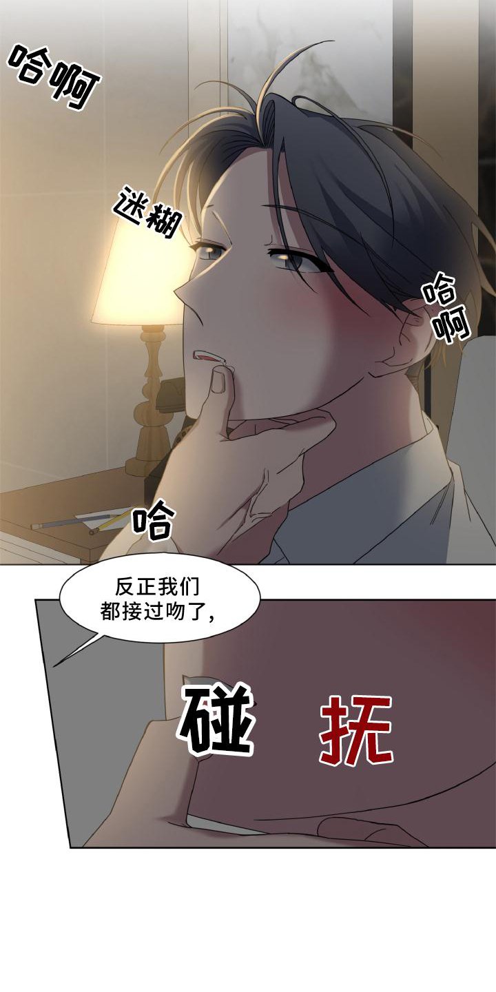 第32章：假戏真做