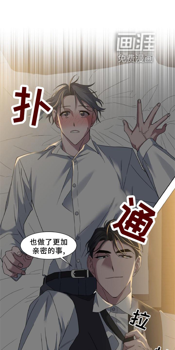 第32章：假戏真做