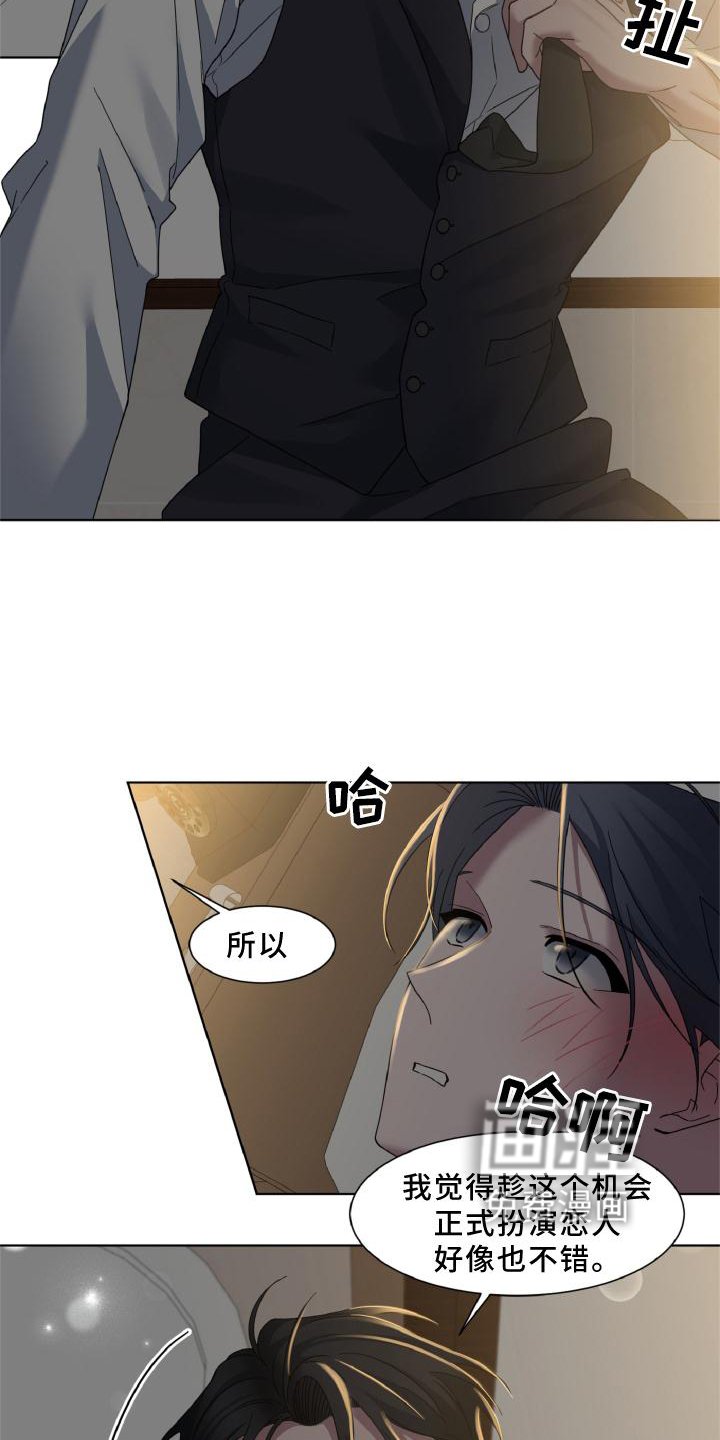 第32章：假戏真做