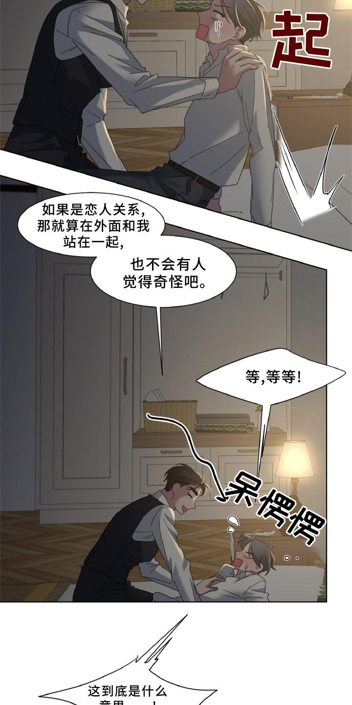第32章：假戏真做