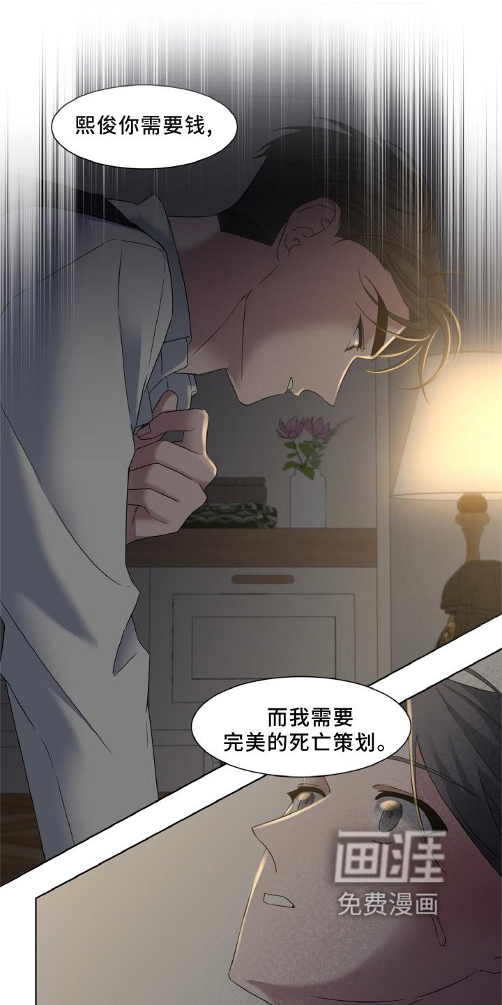 第32章：假戏真做