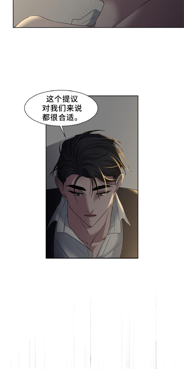 第32章：假戏真做