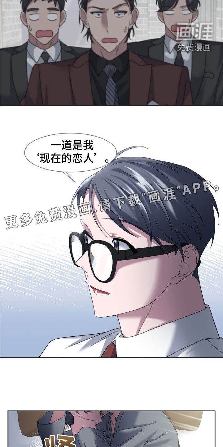 第33章：现在的恋人